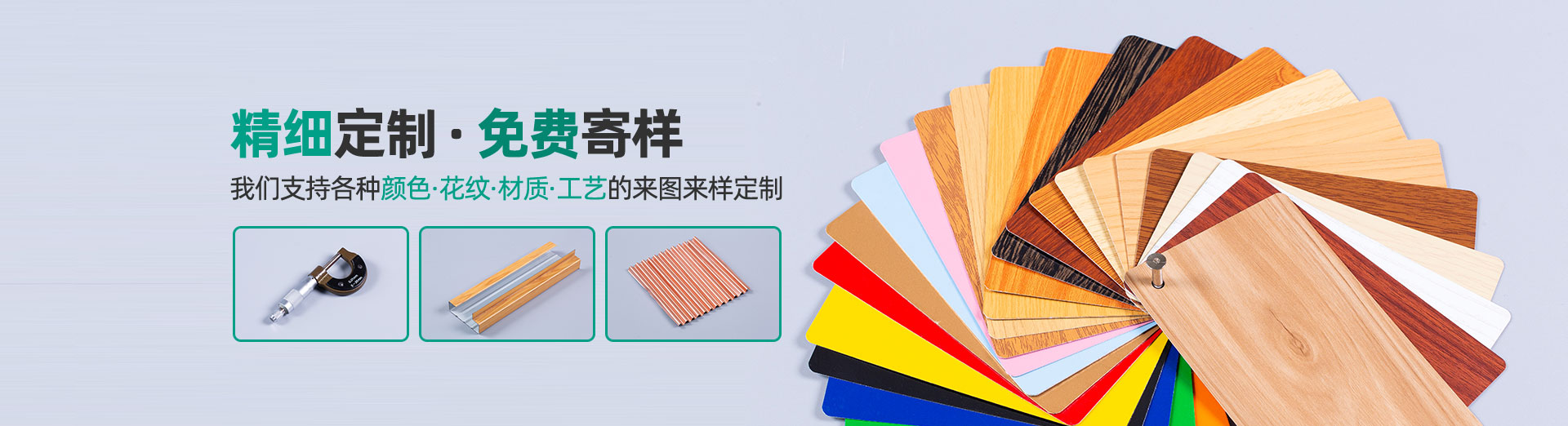 苏彩-精细定制 免费寄养