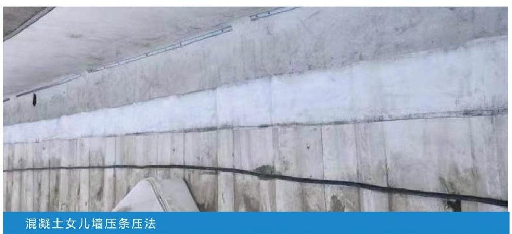 混凝土女儿墙压条压法